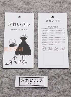 日文吊牌现货通用百搭吊牌
