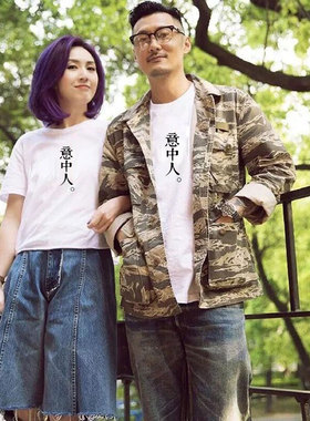 HANDIAN潮牌短袖t恤男士夏季圆领纯棉休闲宽松意中人情侣沙滩半袖