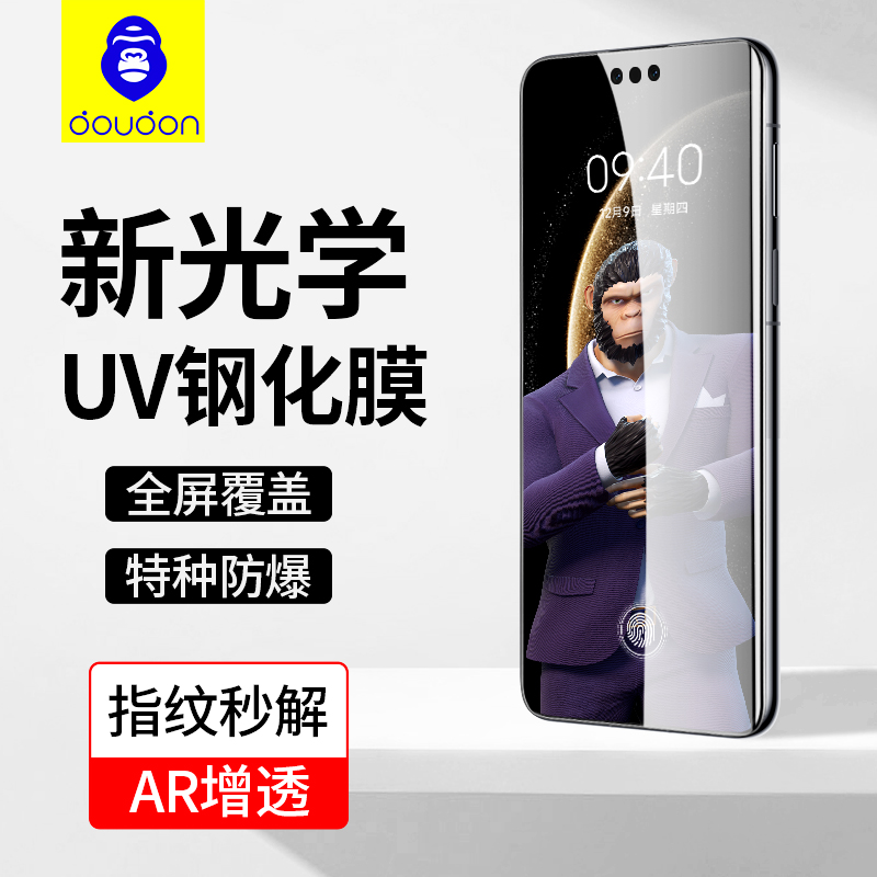 蓝猩适用华为mate70pro钢化膜