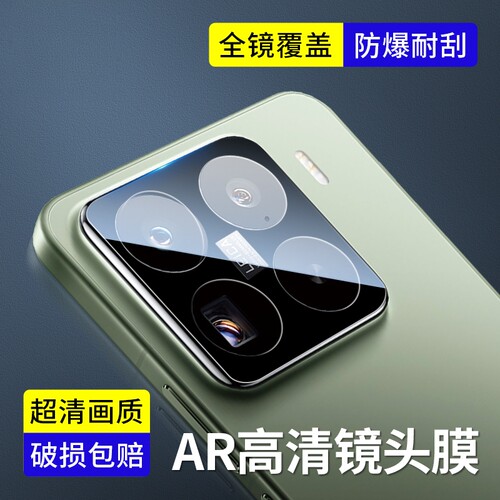 小米15AR增透镜头膜秒贴防爆