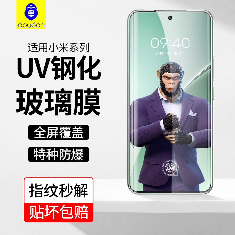 蓝猩适用小米15ultra钢化膜