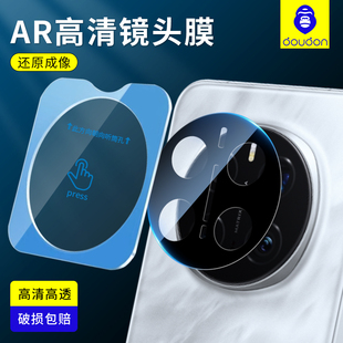 蓝猩适用荣耀magic8pro镜头膜AR增透300pro定位玻璃高清200全包x60康宁MagicV3后置新款镜头贴magic6耐摔V5
