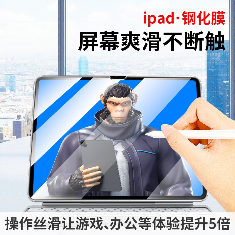 适用于iPadPro2024款钢化膜ipadair6平板保护膜13寸高清防摔全覆盖11寸大猩猩air书写绘画膜苹果贴膜增