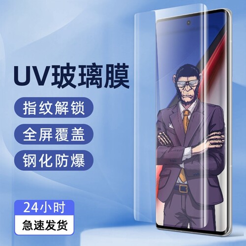 华为曲面全屏UV钢化膜指纹解锁