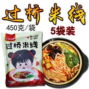 450克/袋 关东部落云南砂锅过桥粗白米线东北麻辣口味真空包邮
