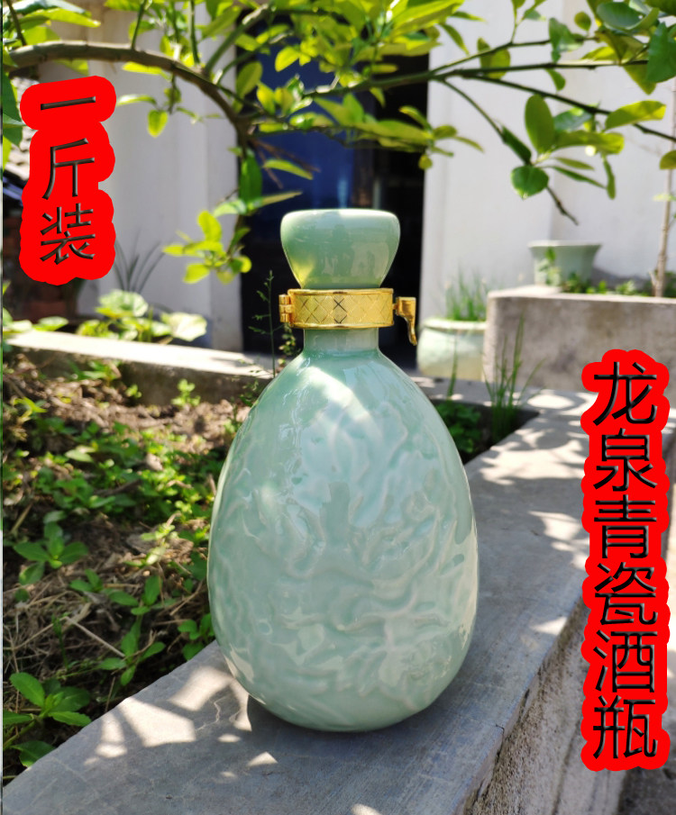 酒瓶一1斤装龙泉青瓷牡丹纹500ml白黄陶瓷空酒瓶特价直销厂家定做,包装,陶瓷瓶,淘宝优惠券,粉丝福利购,淘宝优惠卷