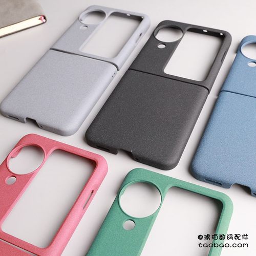 OPPOFindN3Flip磨砂硬壳