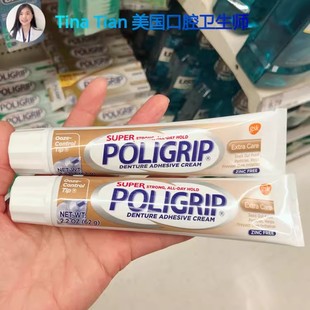 美国直发需等POLIGRIP保丽净假牙粘合剂义齿稳固剂黏合膏2支/盒