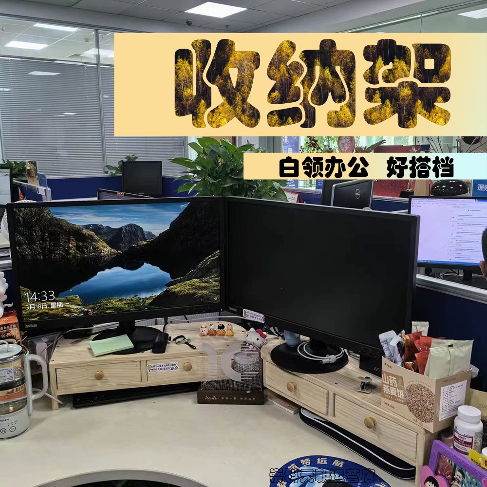电脑桌面实木置物架加高