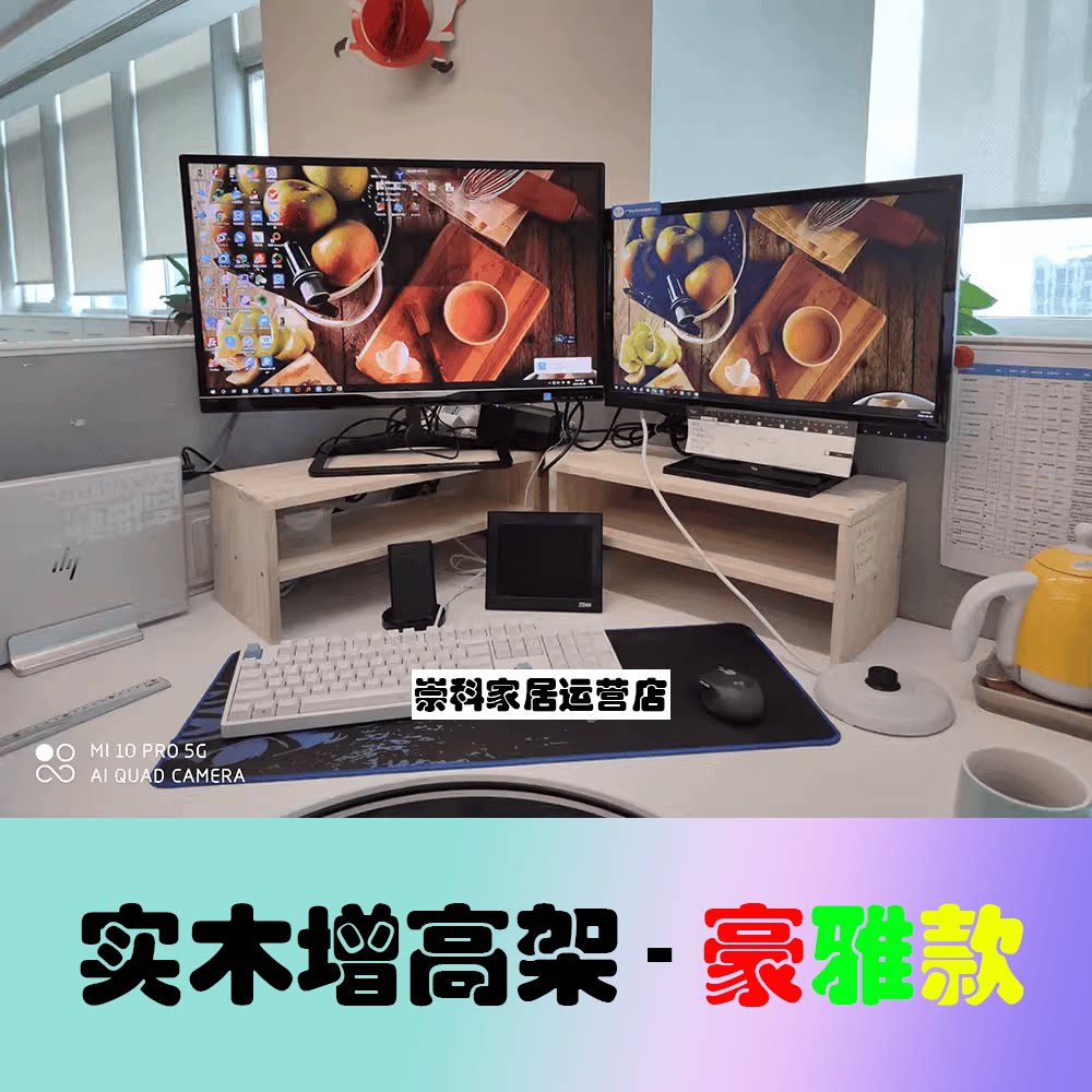 实木电脑增高架显示器双屏幕支架笔记本底座桌面整理收纳盒置物架