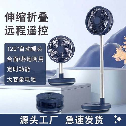 卡西道夫10寸USB充电伸缩风扇