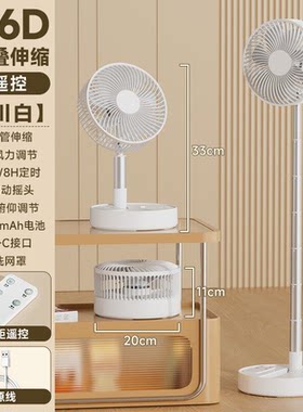 卡西道夫USB桌面摇头定时风扇
