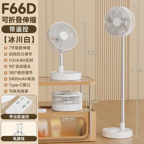 卡西道夫USB桌面摇头定时风扇
