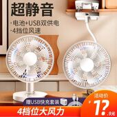 迷你USB小风扇可充电学生宿舍床上桌面夹子扇小型车载台式 电扇