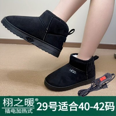 爱可思电热鞋可行走调温