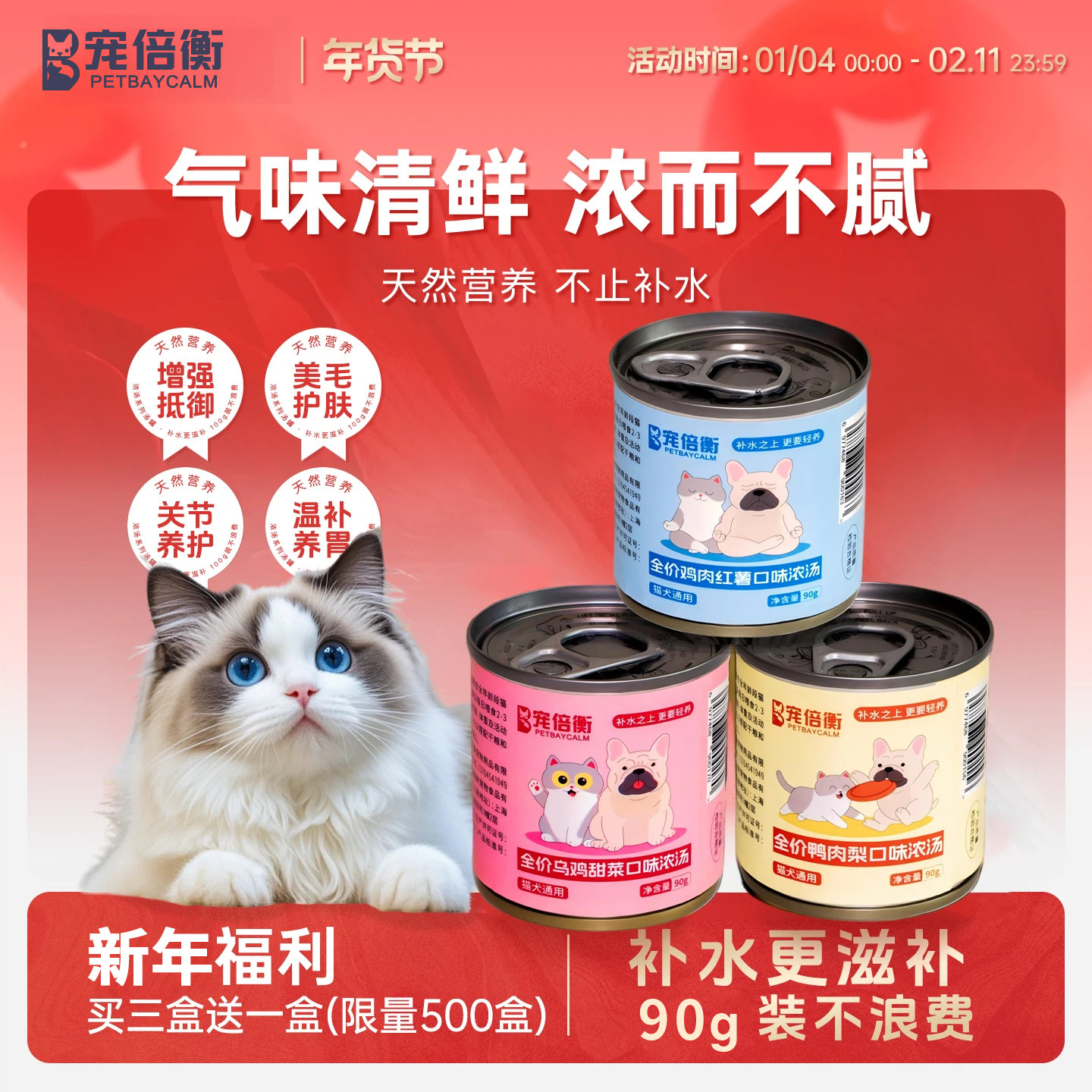 【宠倍衡】猫罐头主食零食罐湿粮补充营养补水成幼猫适用全价猫粮,宠物/宠物食品及用品,猫全价湿粮/主食罐,淘宝优惠券,粉丝福利购,淘宝优惠卷