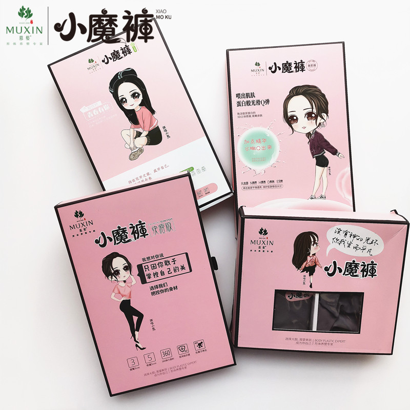 慕嬜中高腰薄款夏季负离子养生裤
