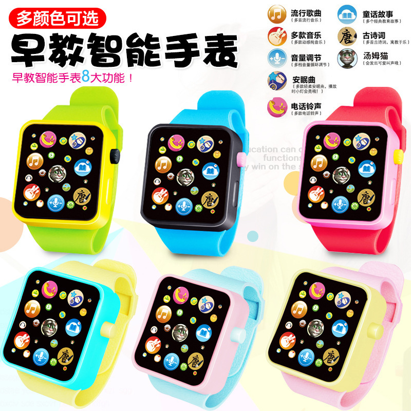 儿童早教智能音乐玩具手表卡通能讲故事唐诗唱歌男女触摸电子手表