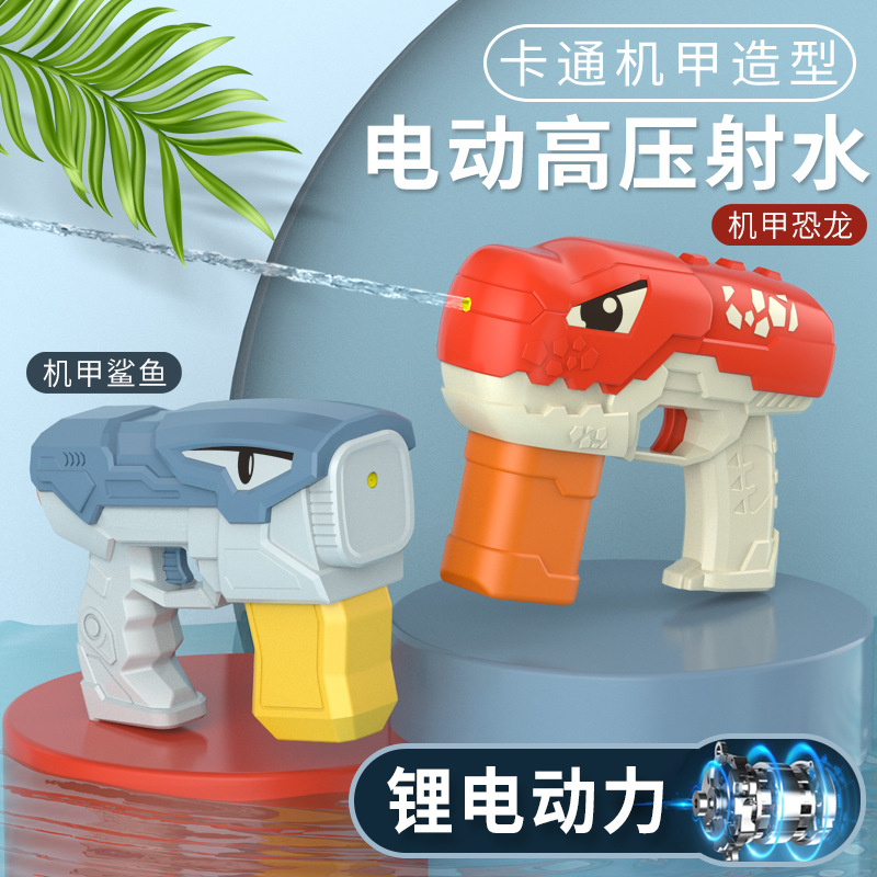 电动连发水枪玩具儿童喷水枪