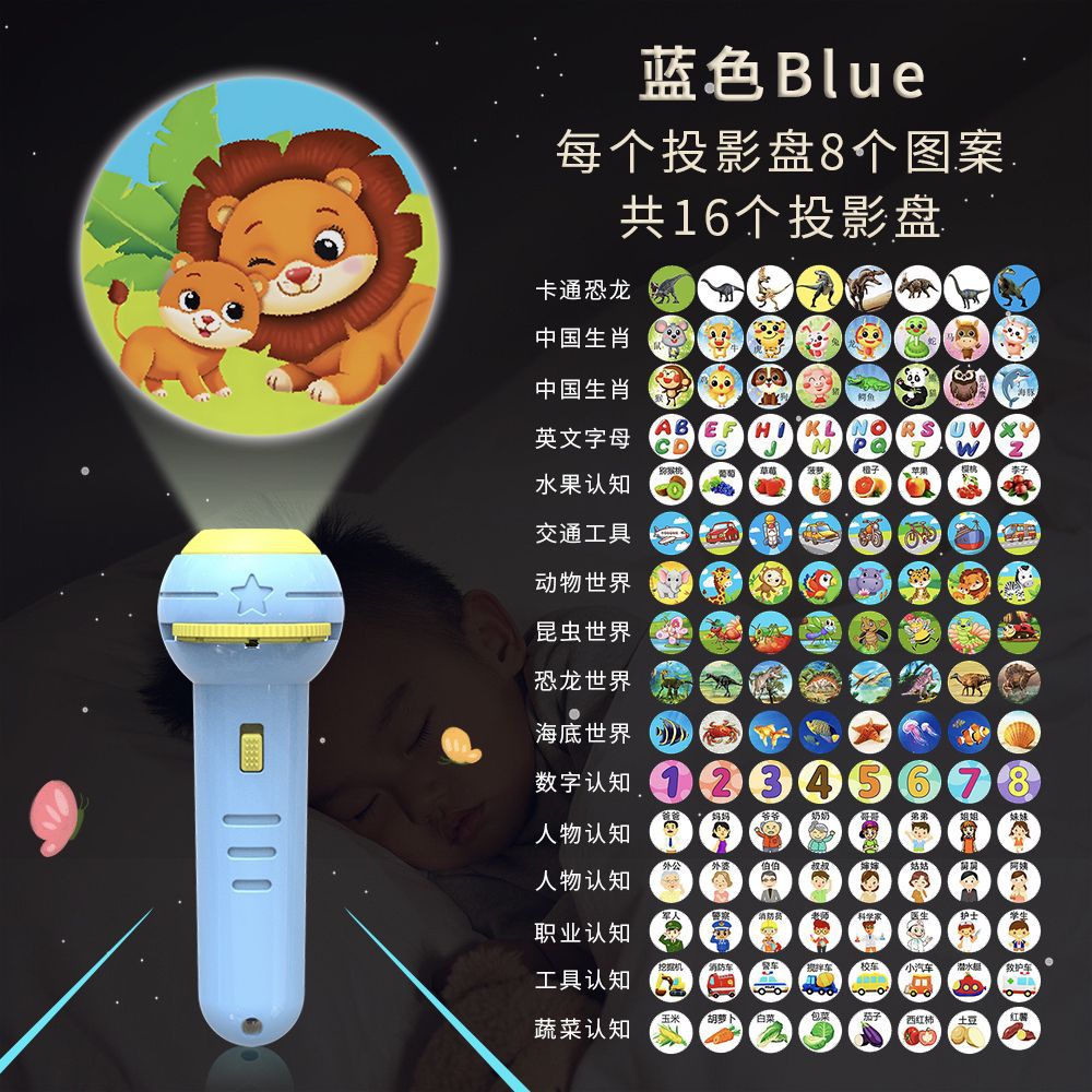 USB充电高清讲故事儿童投影宝宝益智发光玩具手电筒早教趣味图案