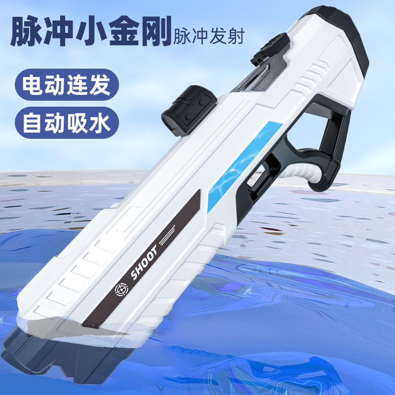 脉冲电动连发水枪电动水枪儿童