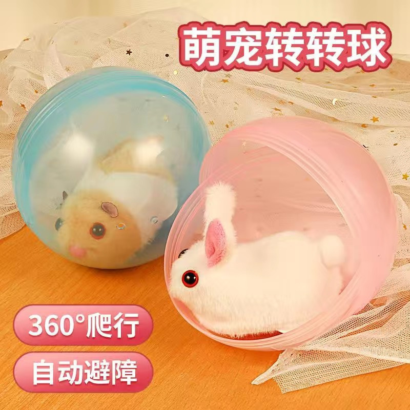 同款仓鼠球仿真电动小兔子滚球玩具宝宝逗猫逗狗儿童礼物