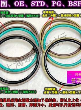 孔用格莱圈/STD/OE/PG/BSF 130*4.2/6.3/8.1｀135*6.3/8.1