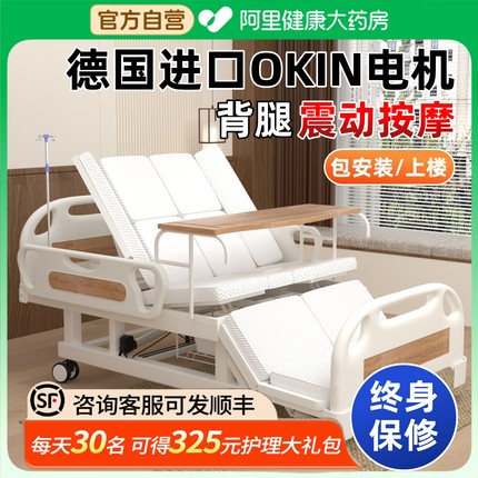 鼎威老人护理床家庭用可大小便电动病床瘫痪卧医疗多功能全自动款