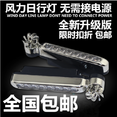 Car grille LED Wind daytime running lights Decorative lights Headlights Assist lamp automobile Atmosphere lamp Free wiringin the Car/Articles/Fitting/Refit , Auto Exterior Accessories/Installation and decoration/Protect , Installation/Decorating , Car Decorative Lights  category - from Buy2taobao.com to provide professional Taobao agent buy service