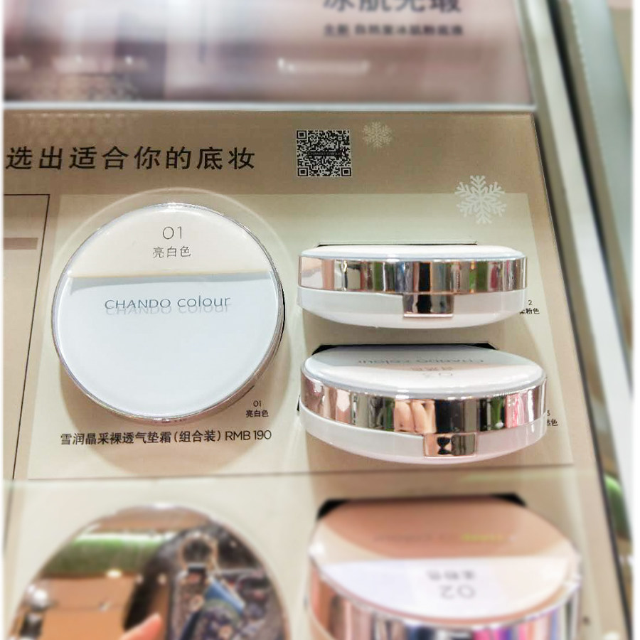 自然堂CC霜组合装雪润晶采裸透气垫送替换装保湿遮瑕提亮粉底真品