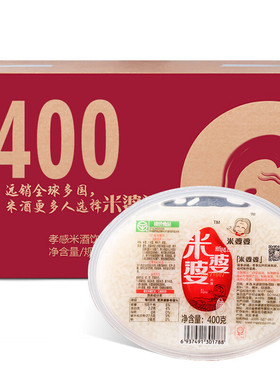 米婆婆米酒400g/盒甜酒湖北特产醪糟孝感米酒酒酿糯米酒月子米酒