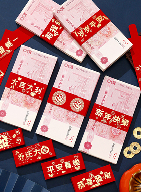 金榜题名乔迁之喜结婚万元捆钱套小孩满月周岁礼金现金装饰条通用