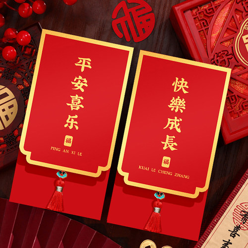 天下一喜红包加厚特种纸流苏按扣
