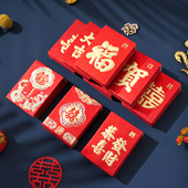 两元 2026新款 创意一元 迷你新年福字利是封结婚抛洒回礼塞门红包袋