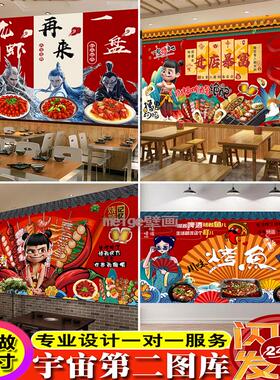 国潮哪吒烧烤网红贴纸壁画小龙虾店背景墙纸广告烤鱼装修壁纸撸串