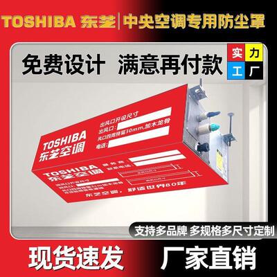 中央空调防尘罩无纺布出风口订制装修防尘现货