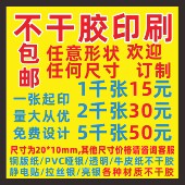 不干胶定制pvc异形透明烫金封口贴印刷水果贴纸转印贴标签小广告