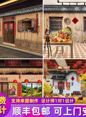 复古农村旧土房子门窗户背景墙纸怀旧农家乐餐厅原木风火锅店壁画