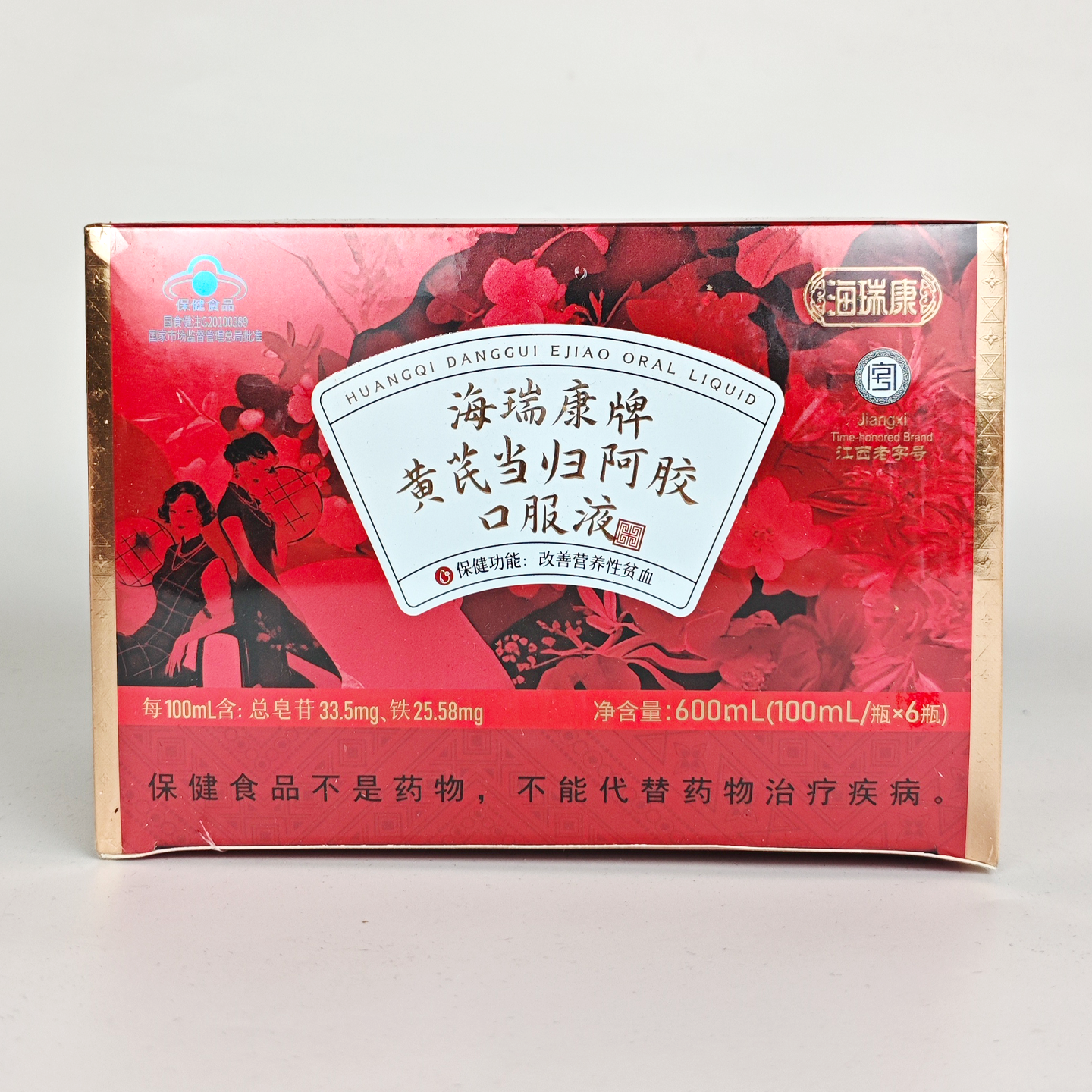 熟地黄党参葡萄糖酸亚铁黄芪当归阿胶口服液营养性贫血改善保健品