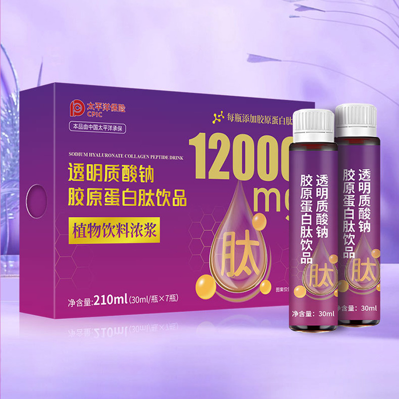 透明质酸钠胶原蛋白肽饮品7瓶装口服液小分子鱼三肽燕窝肽烟酰胺