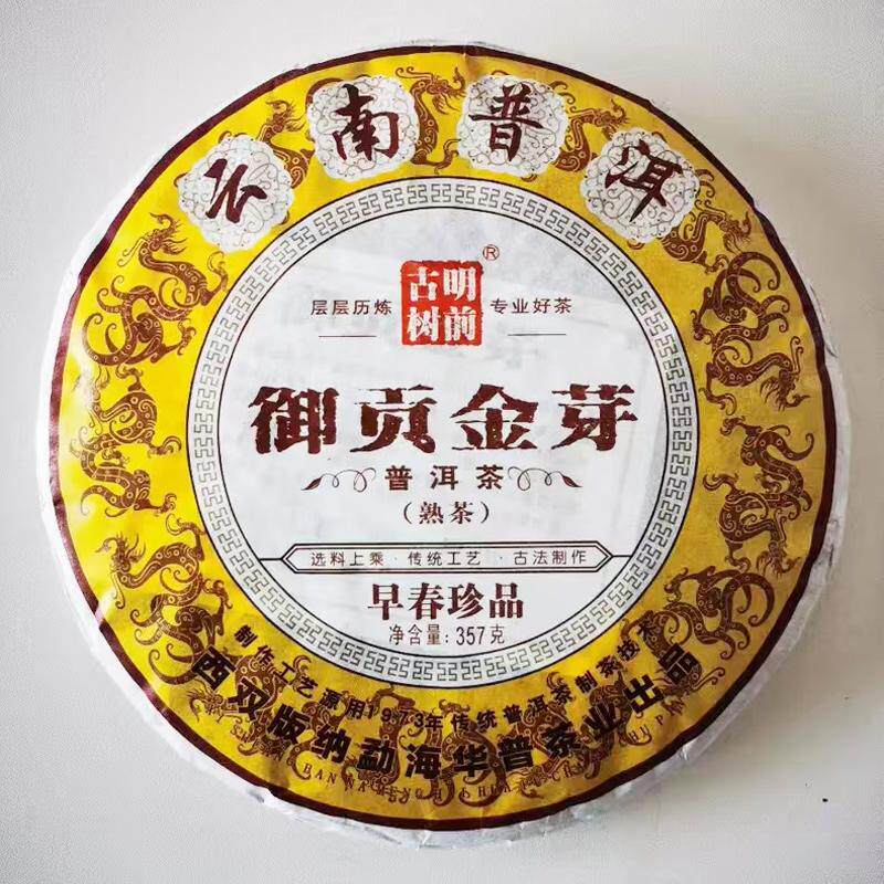 云南熟茶普洱茶饼茶357g