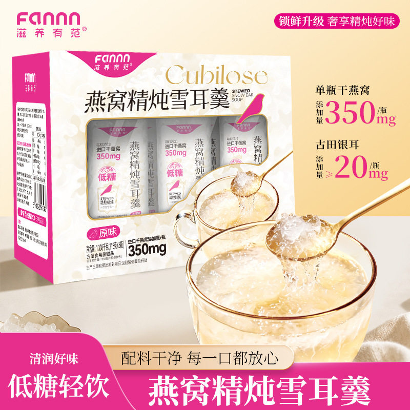 即食燕窝精炖雪耳羹218g*6瓶礼盒装营养代餐燕窝银耳羹