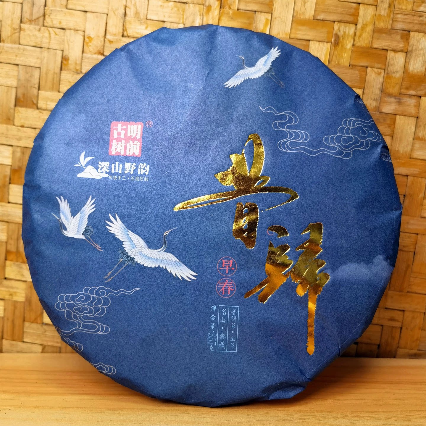 云南普洱茶昔归生茶饼357克头春古树大叶种晒青毛茶压制