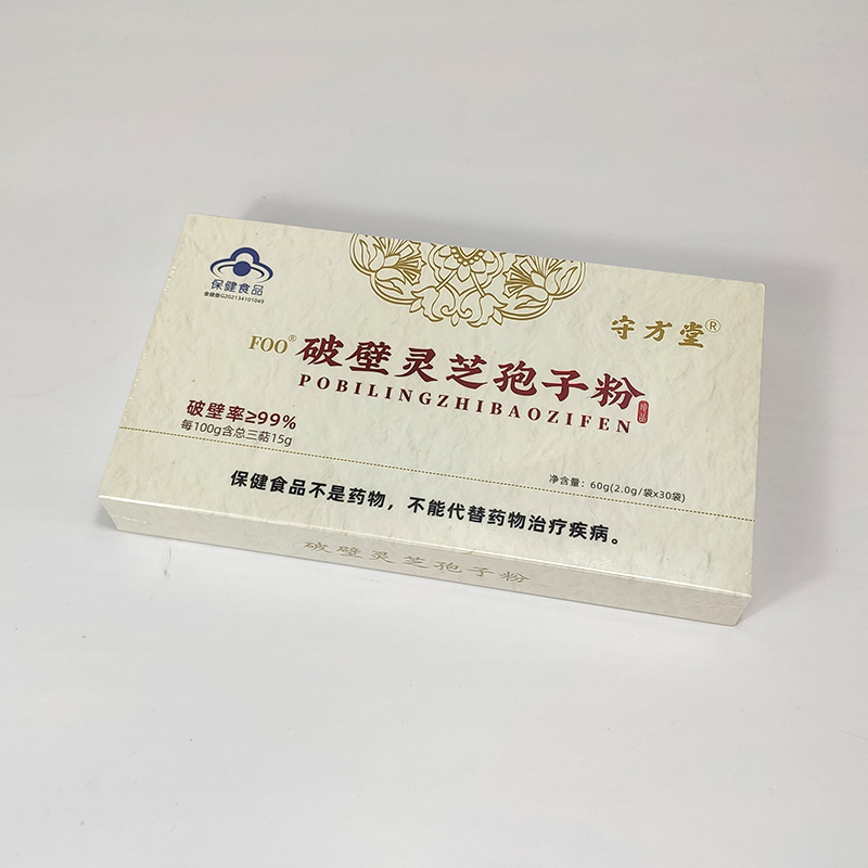 破壁靈芝孢子粉易吸收活動促銷