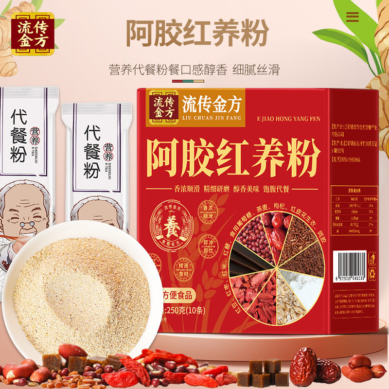 阿胶红养粉250g五红红豆红米红枣花生衣红糖燕麦枸杞营养代餐冲饮