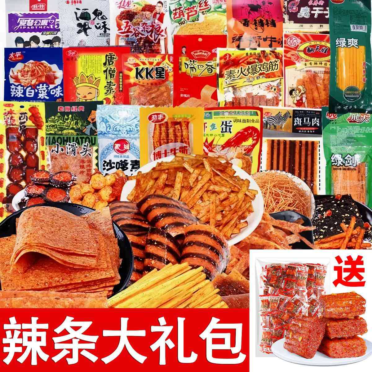 辣条大礼包8090后儿时怀旧麻辣小零食小时候的童年五毛钱解馋小吃