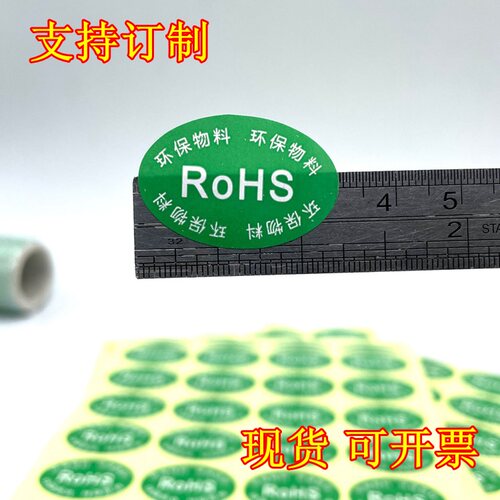 环保绿色贴纸定做不干胶标签