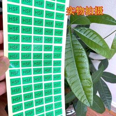 绿色合格环保贴纸定做不干胶
