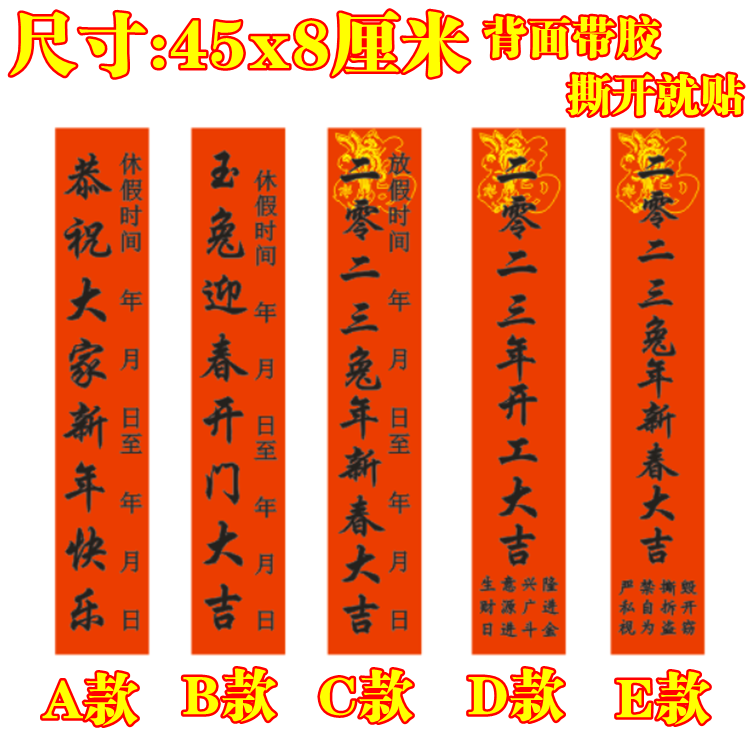 新年红色封条贴纸2023年公司放假日期通知 封条门窗防拆不干胶5张