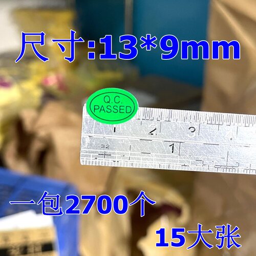 贴纸绿色不干胶定做环保标签